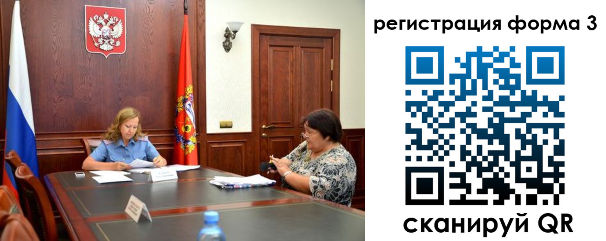 прописка паспорт в Боготоле