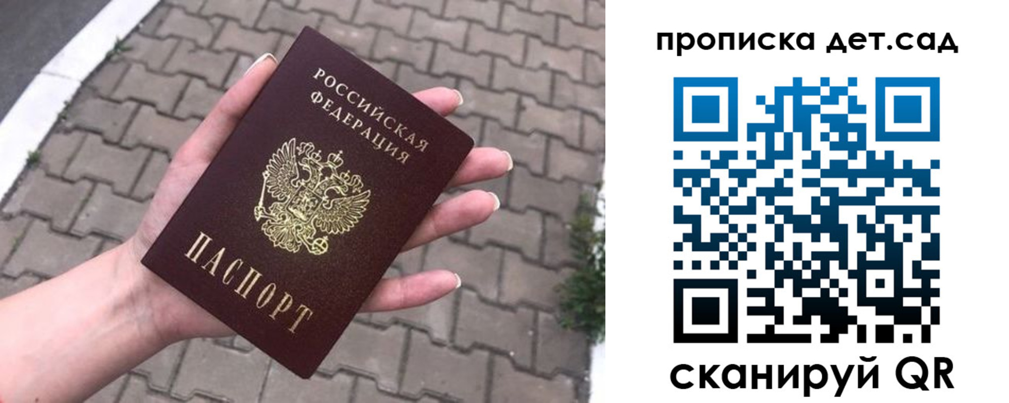 временная регистрация госуслуги в Боготоле