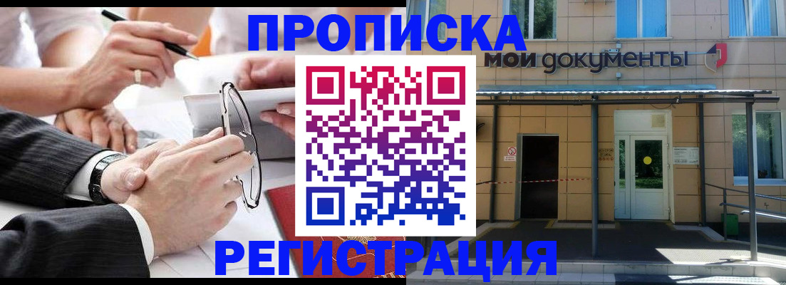 миграционный учет в Боготоле