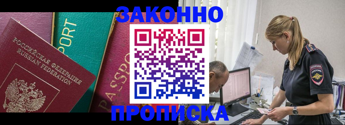 временная регистрация госуслуги в Боготоле