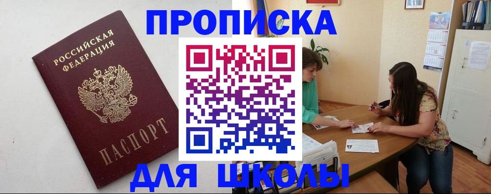 временная регистрация недорого в Боготоле