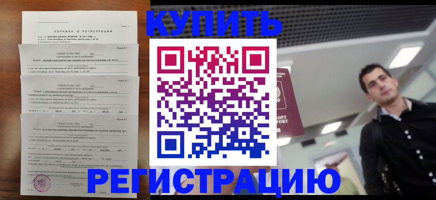 временная регистрация собственник в Боготоле