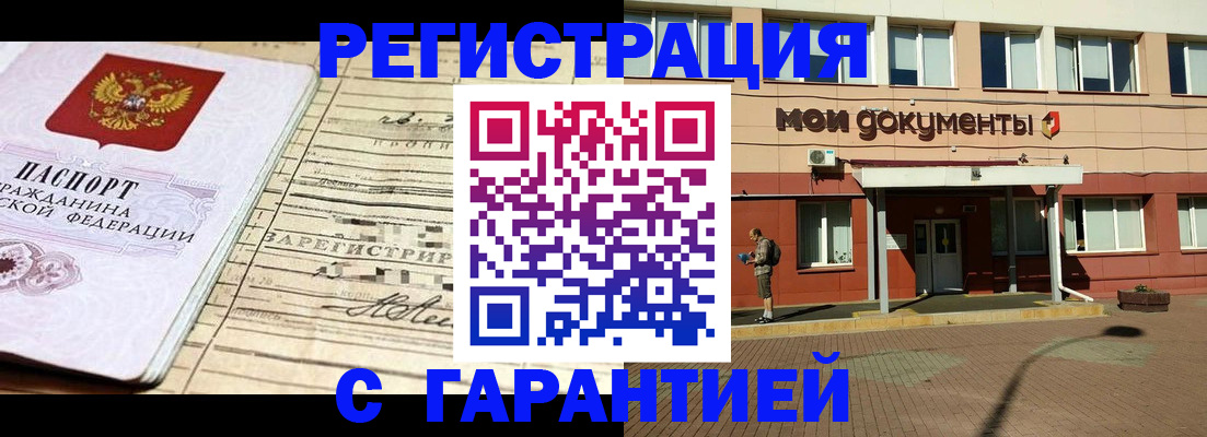 временная регистрация поиск в Боготоле