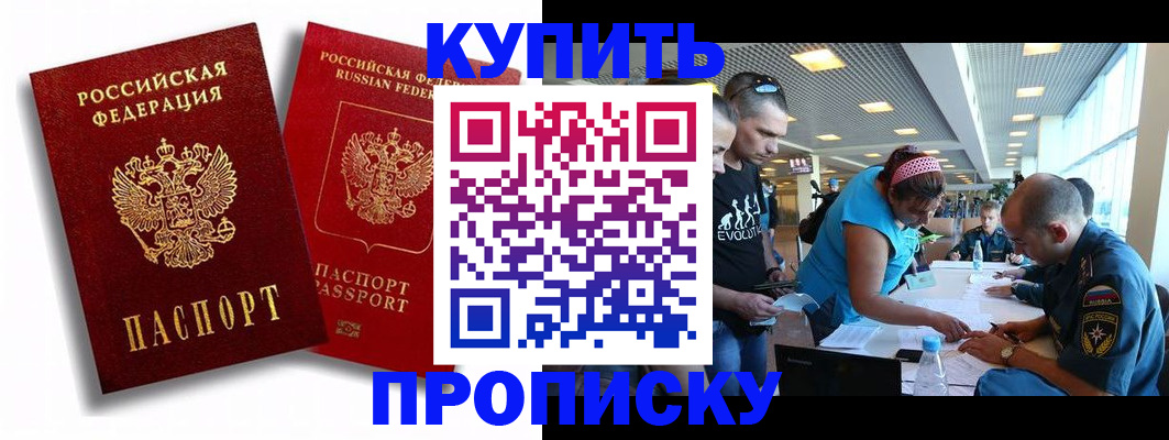 прописка паспорт в Боготоле